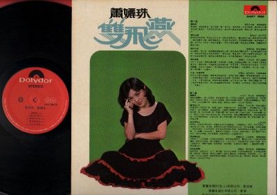 Taiwan Xiao Li Choo Chinese Polydor Singapore LP CLP650  